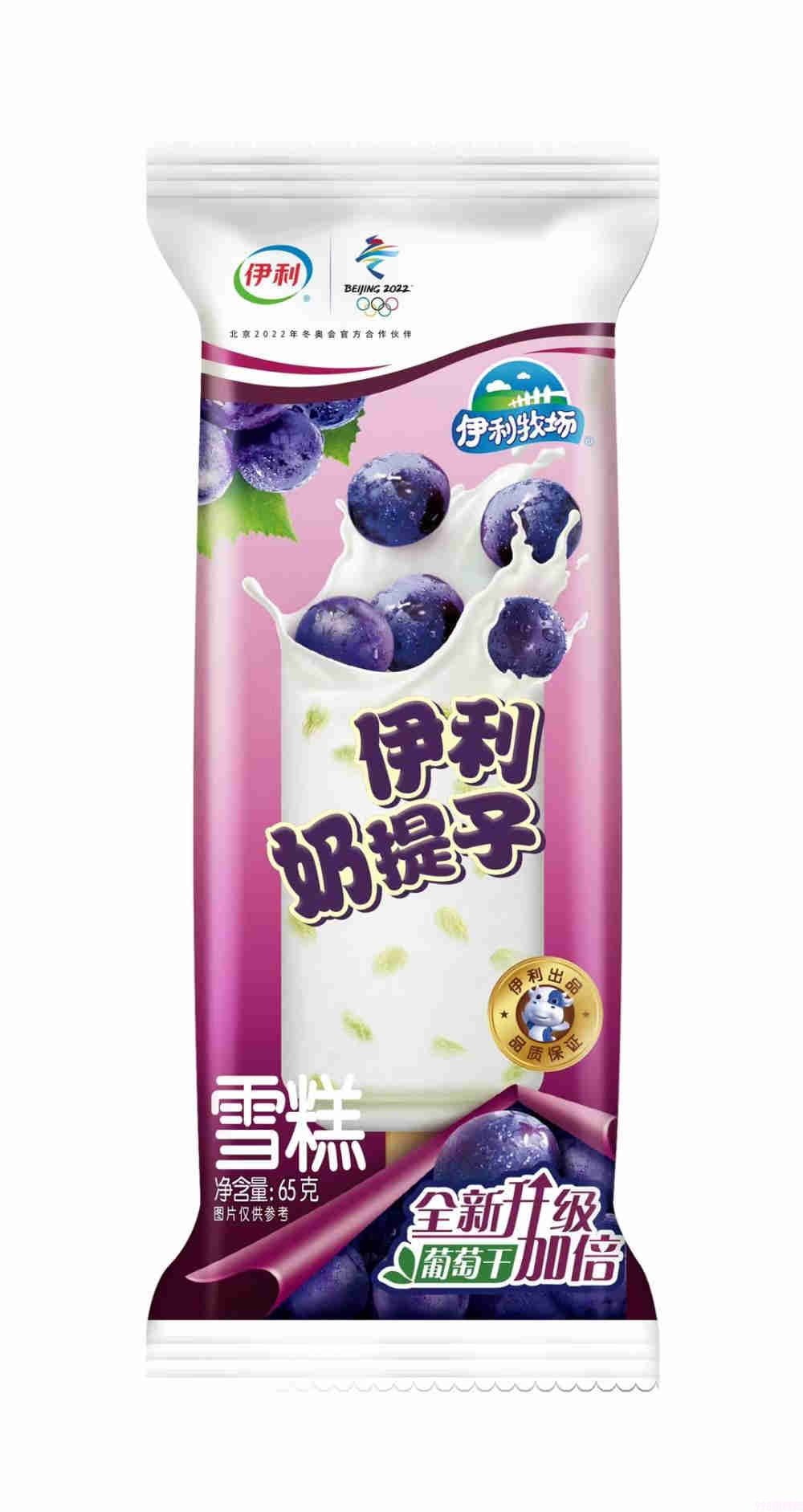 伊利雪糕奶提子冰淇淋怀旧冰激凌冰棍冰糕棒冰冷饮批发 75g 40支