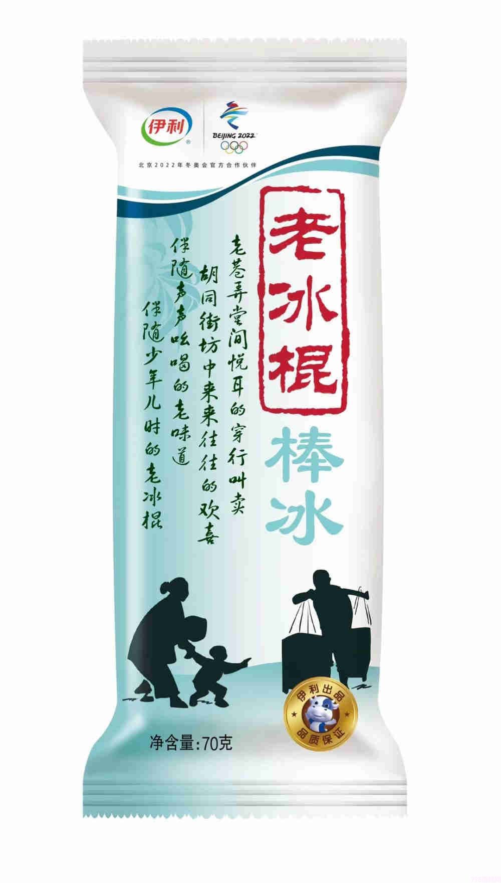 伊利老冰棍儿时味道冰棒冷饮热卖冰淇淋经典雪糕冰激凌批发 88g 50支(1) 伊利老冰棍儿时味道冰棒冷饮热卖冰淇淋经典雪糕冰激凌批发 88g 50支(1)