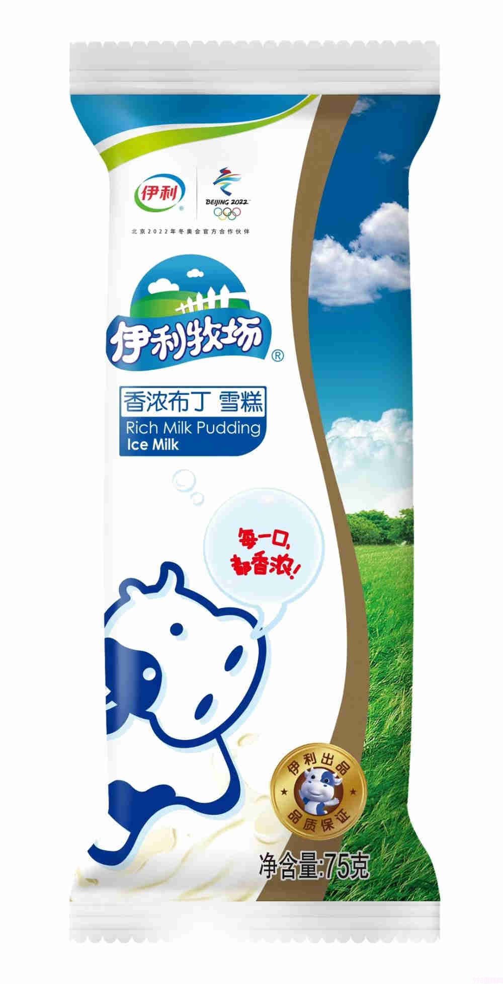 伊利牧场香浓布丁雪糕精品牛奶味丝滑冰淇淋冷饮入口即化批发 80g 45支
