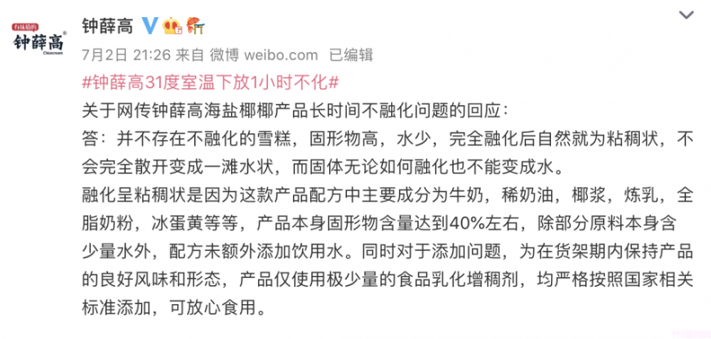 哪个雪糕更健康(揭秘花200多研究了30余款雪糕)(图1) 哪个雪糕更健康(揭秘花200多研究了30余款雪糕)(1)