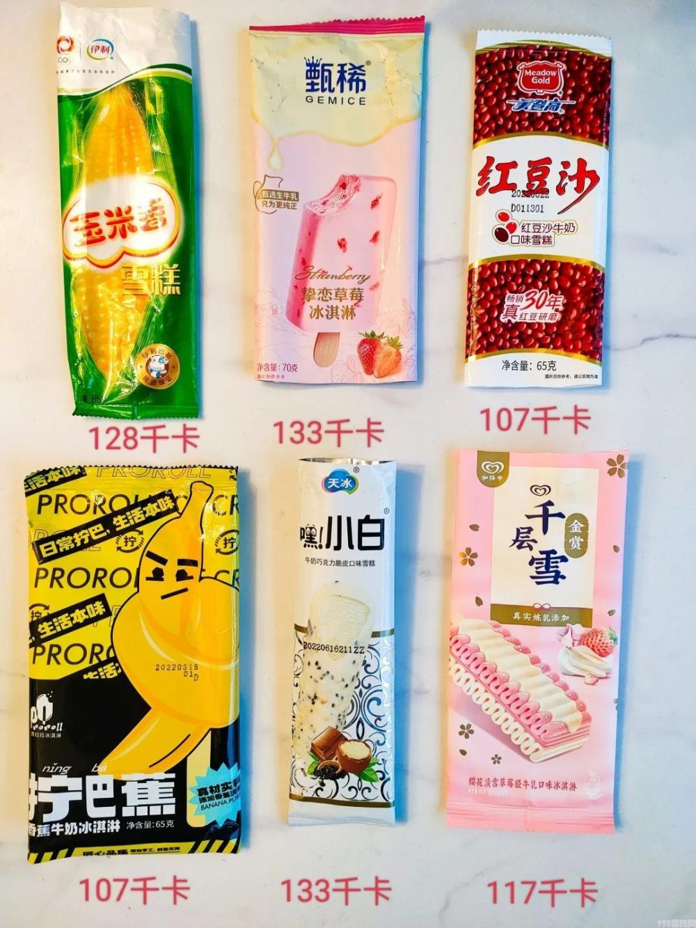 哪个雪糕更健康(揭秘花200多研究了30余款雪糕)(图12) 哪个雪糕更健康(揭秘花200多研究了30余款雪糕)(12)