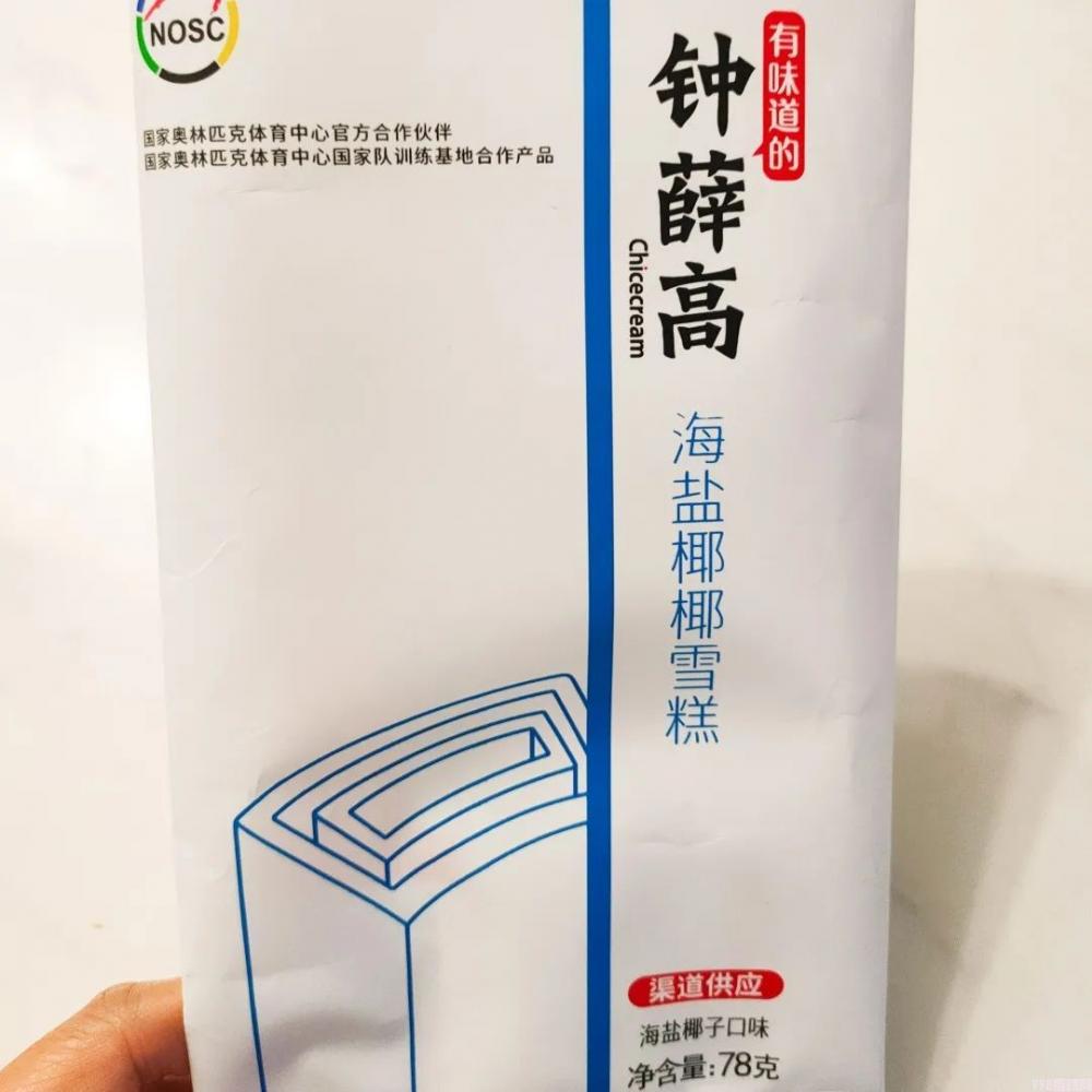 哪个雪糕更健康(揭秘花200多研究了30余款雪糕)(图19) 哪个雪糕更健康(揭秘花200多研究了30余款雪糕)(19)