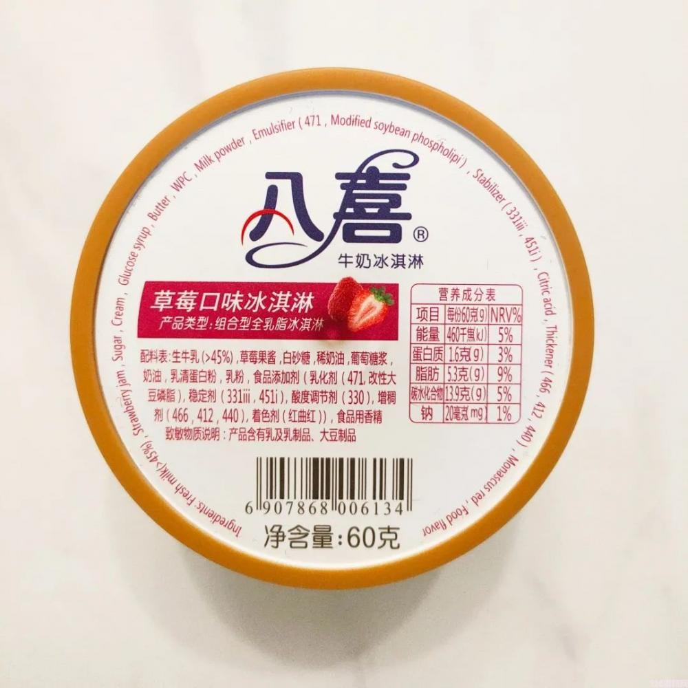 哪个雪糕更健康(揭秘花200多研究了30余款雪糕)(图17) 哪个雪糕更健康(揭秘花200多研究了30余款雪糕)(17)