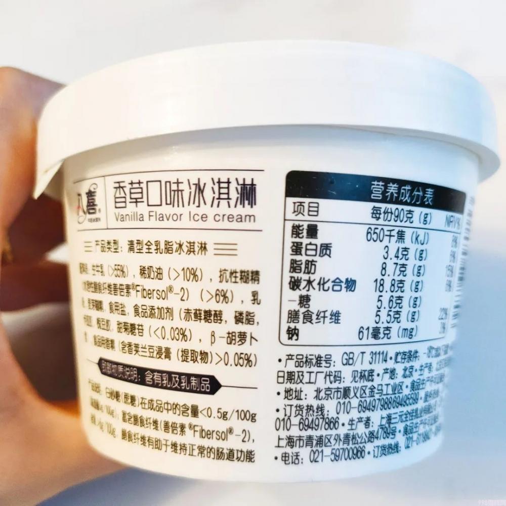 哪个雪糕更健康(揭秘花200多研究了30余款雪糕)(图18) 哪个雪糕更健康(揭秘花200多研究了30余款雪糕)(18)