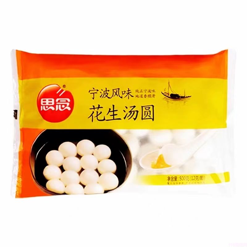 思念汤圆花生味 20包 500G(图1) 思念汤圆花生味 20包 500G(1)