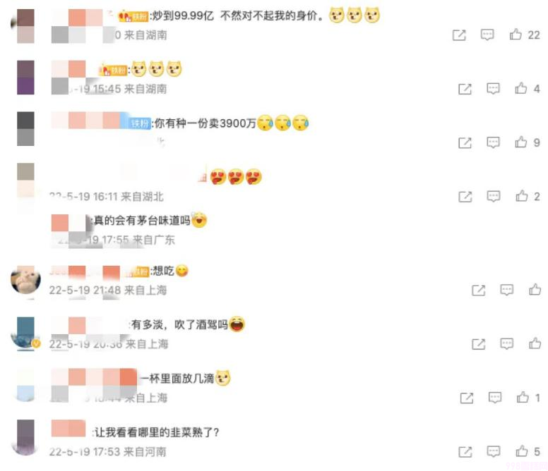 茅台跨界冰淇淋 39元一颗的茅台冰淇淋还能“雪糕自由”么.png 茅台跨界冰淇淋 39元一颗的茅台冰淇淋还能“雪糕自由”么(2)