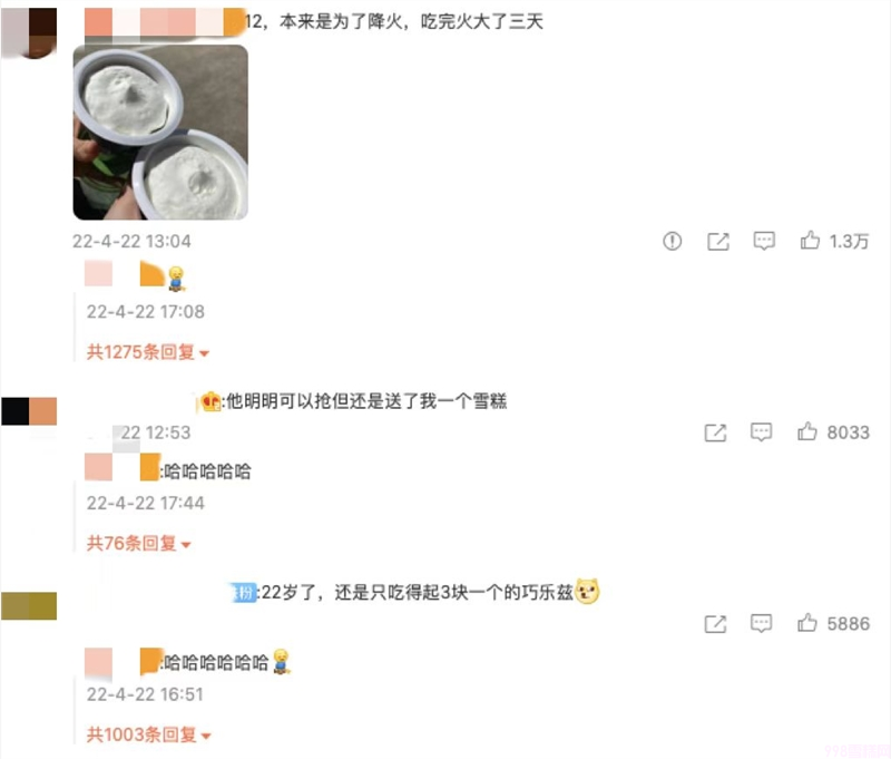 茅台跨界冰淇淋 39元一颗的茅台冰淇淋还能“雪糕自由”么.png 茅台跨界冰淇淋 39元一颗的茅台冰淇淋还能“雪糕自由”么(6)