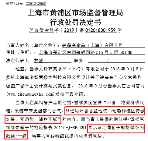 茅台跨界冰淇淋 39元一颗的茅台冰淇淋还能“雪糕自由”么.png 茅台跨界冰淇淋 39元一颗的茅台冰淇淋还能“雪糕自由”么(7)