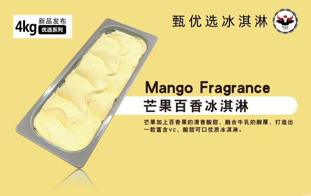 甄优选牛乳餐饮大桶装冰淇淋芒果百香果冰淇淋 4KG
