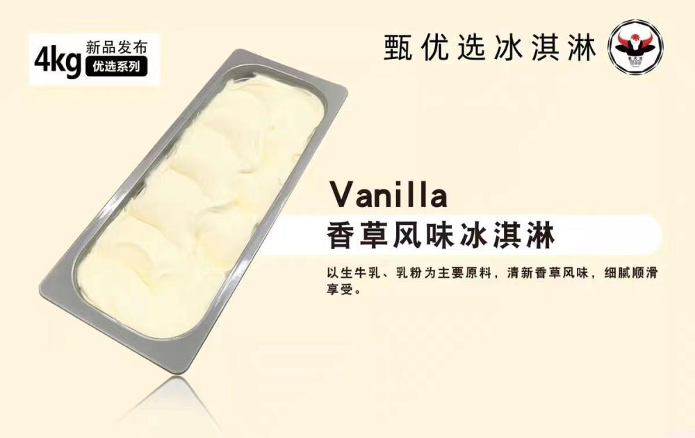 甄优选牛乳餐饮大桶装冰淇淋香草味 4KG(图4) 甄优选牛乳餐饮大桶装冰淇淋香草风味冰淇淋 4KG(3)