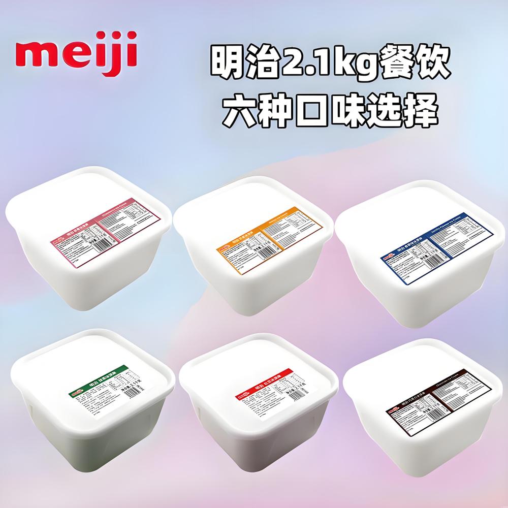明治餐饮大桶装雪糕草莓味冰淇淋批发2.1kg