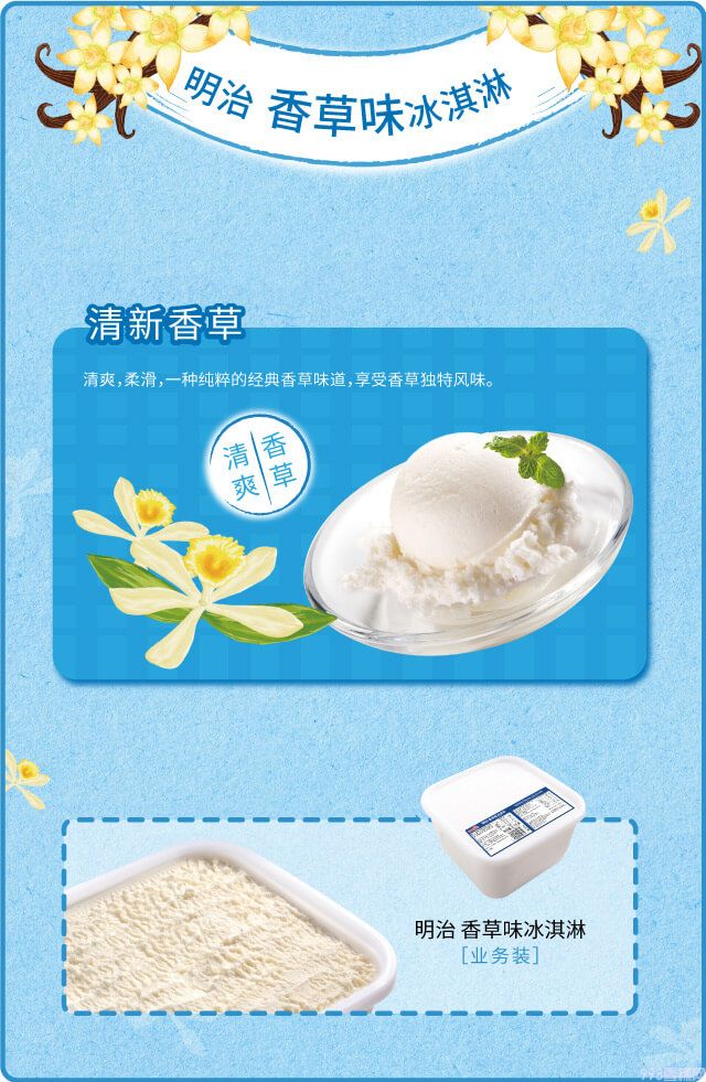 明治餐饮大桶装雪糕香草味冰淇淋批发2.1kg(1) 明治餐饮大桶装雪糕香草味冰淇淋批发2.1kg(1)