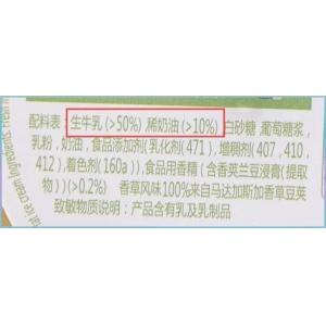 雪糕为什么越卖越贵（你爱吃的雪糕多少钱）