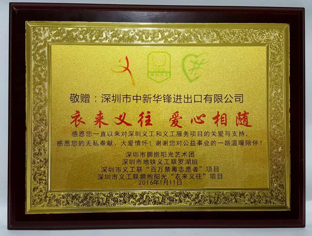 爱心活动(1)