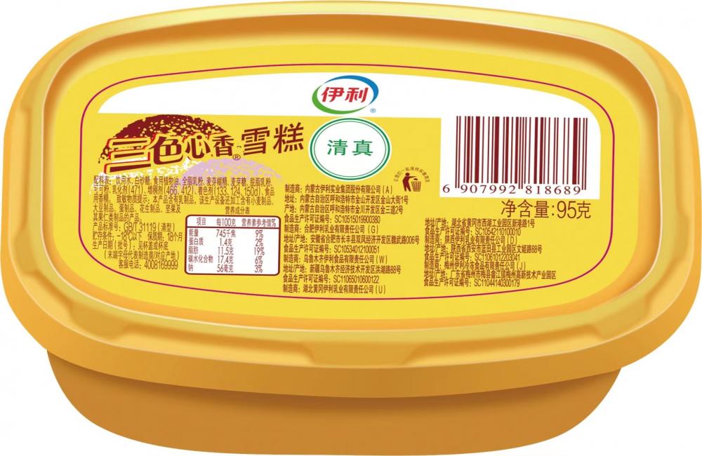 prevzoomnext 伊利三色心香雪糕批发 95g 27杯 伊利三色心香雪糕批发 95g 27杯 伊利三色心香雪糕批发 95g 27杯(图1) 伊利冰淇凌三色杯心杯雪糕网红冰淇淋批发 95g 30杯(1)