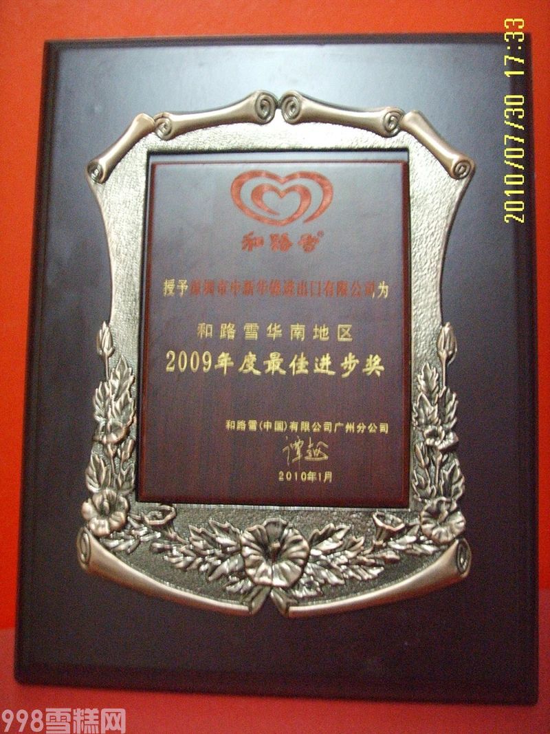 公司荣誉(1)