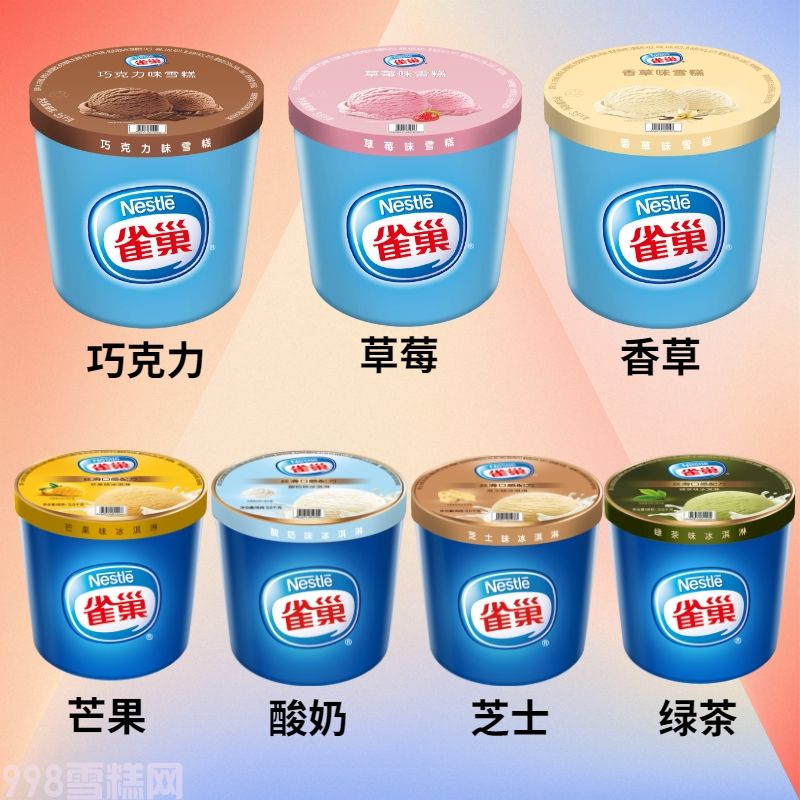 雀巢餐饮桶装雪糕批发绿茶味冰淇淋3.5kg7升装(图2) 雀巢餐饮桶装雪糕批发绿茶味冰淇淋3.5kg7升装(2)