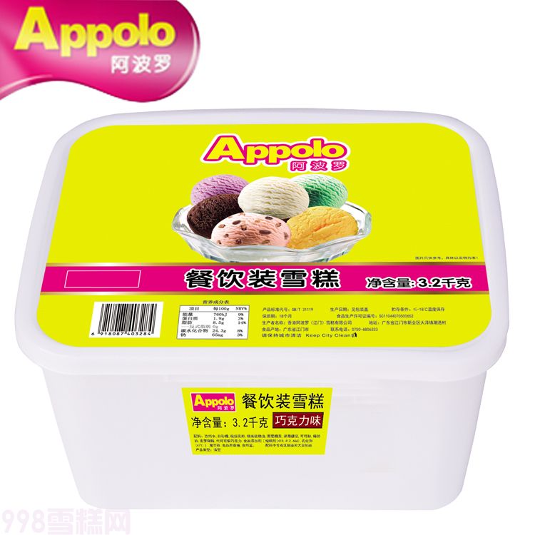 香港阿波罗餐饮桶装冰淇淋巧克力味雪糕批发3.2KG(1)