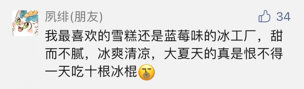 「冰工厂」这种外面是冰壳，里头是馅儿的冰棍怎么「冻」出来的？ | 有趣的制造(4)