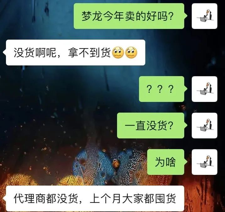 梦龙,为什么会缺货?(图1) 梦龙,为什么会缺货?(1)