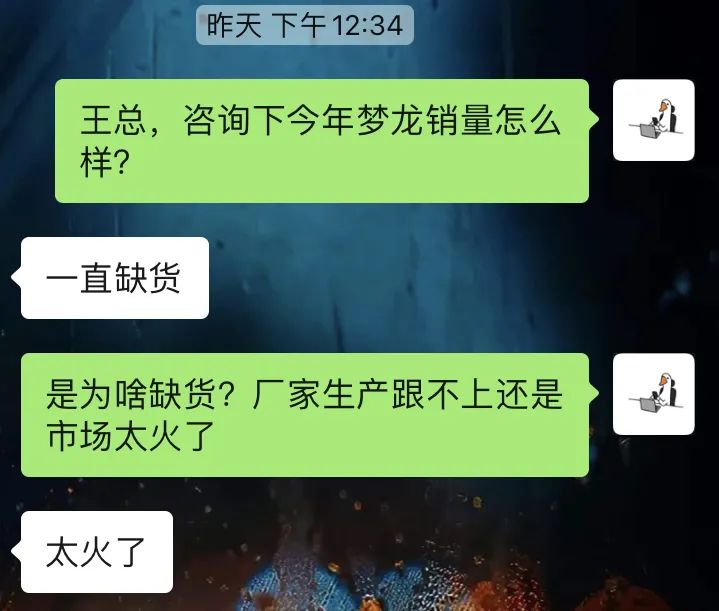 梦龙,为什么会缺货?(图2) 梦龙,为什么会缺货?(2)
