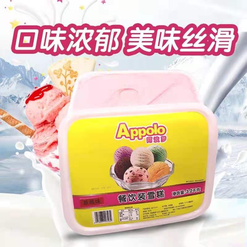 阿波罗雪糕同其他雪糕之间的差别(图1) 阿波罗雪糕同其他雪糕之间的差别(1)