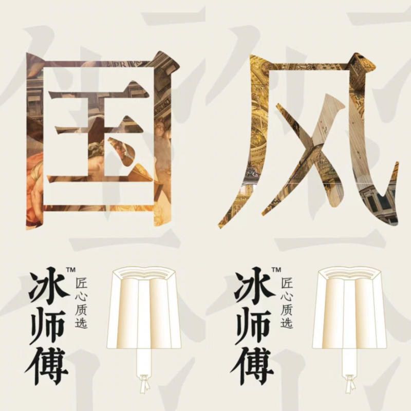 “让国更潮”这件事,还有谁能做的比它好?(1) “让国更潮”这件事,还有谁能做的比它好?(1)