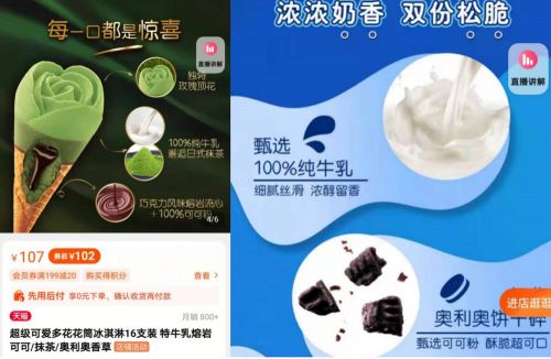 和路雪梦龙,梦龙雪糕事件(1) 和路雪梦龙,梦龙雪糕事件(1)