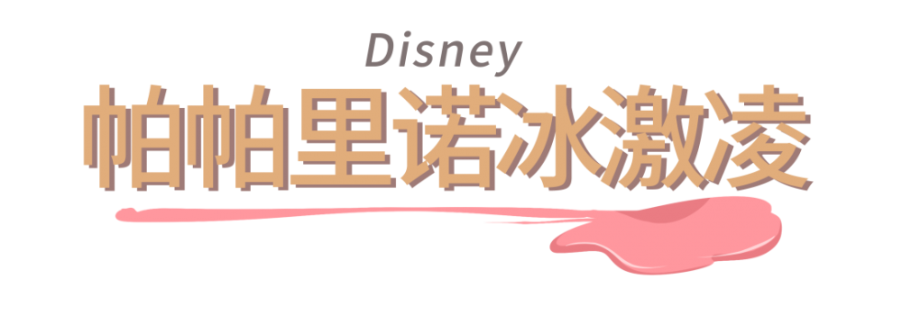 上海必刷的19支网红冰淇淋,甜爆一整个夏天(图4) 上海必刷的19支网红冰淇淋,甜爆一整个夏天(4)