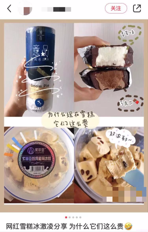 一支雪糕66元!在深圳,你敢“雪糕自由”吗?(图6) 一支雪糕66元!在深圳,你敢“雪糕自由”吗?(6)