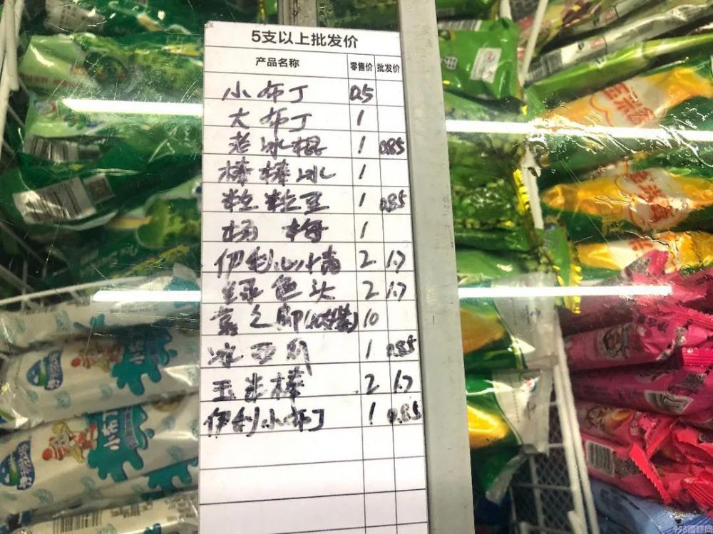 一支雪糕66元!在深圳,你敢“雪糕自由”吗?(图9) 一支雪糕66元!在深圳,你敢“雪糕自由”吗?(9)