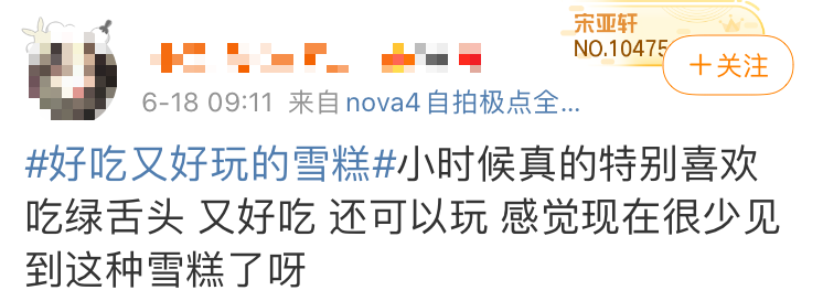 一支雪糕66元!在深圳,你敢“雪糕自由”吗?(图17) 一支雪糕66元!在深圳,你敢“雪糕自由”吗?(17)