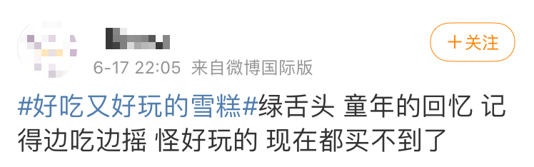 一支雪糕66元!在深圳,你敢“雪糕自由”吗?(图18) 一支雪糕66元!在深圳,你敢“雪糕自由”吗?(18)