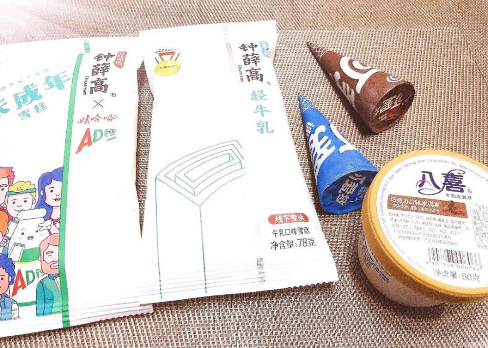 网红雪糕全测评!需要配货的钟薛高值得拥有吗?老牌蒙牛伊利又该何去何从...(图10) 网红雪糕全测评!需要配货的钟薛高值得拥有吗?老牌蒙牛伊利又该何去何从...(10)