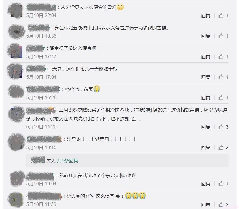 东北低价雪糕,“神仙价格”为何外地难以复制?(图3) 东北低价雪糕,“神仙价格”为何外地难以复制?(3)