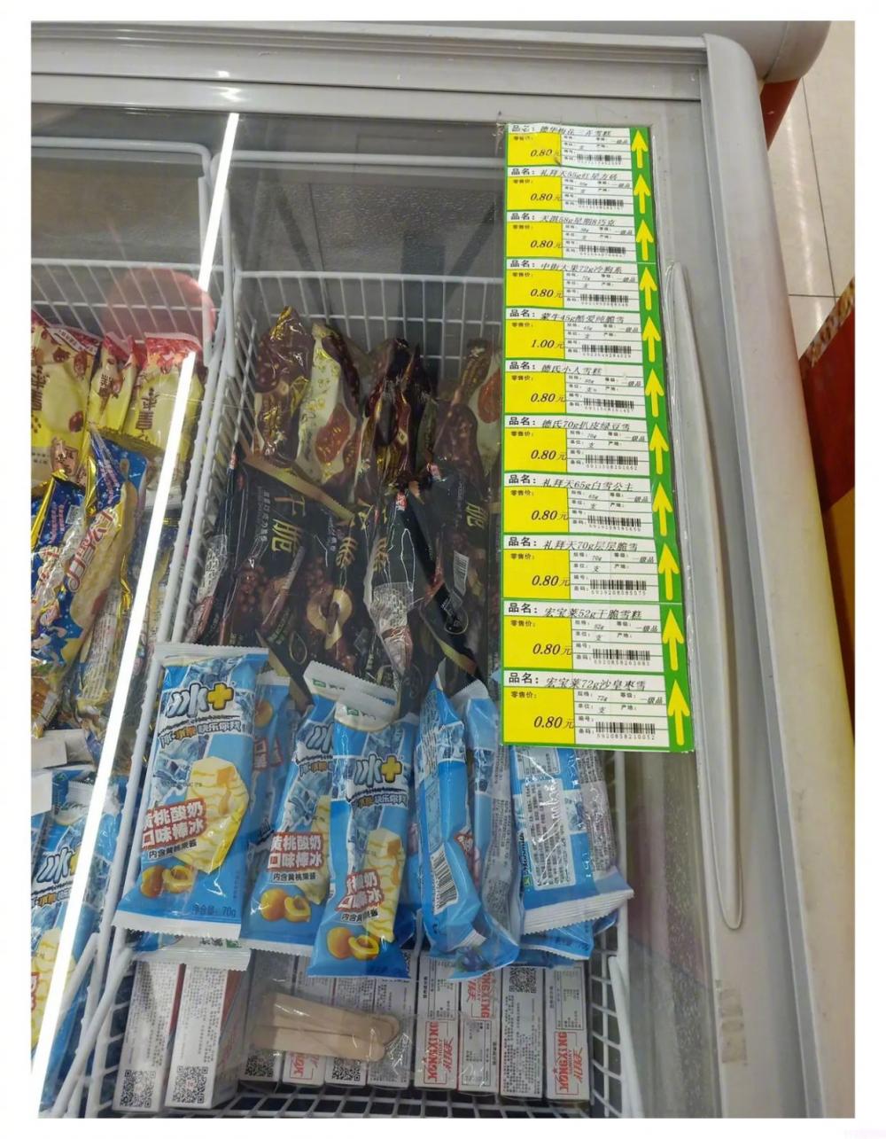 东北雪糕的价格,南方的我揉以为看错了(图2) 东北雪糕的价格,南方的我揉以为看错了(2)