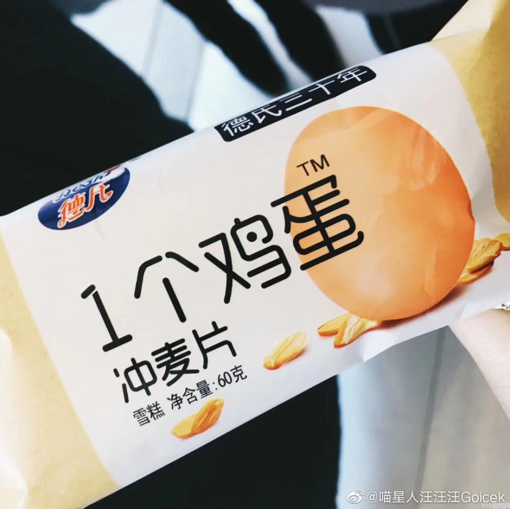 东北雪糕的价格,南方的我揉以为看错了(图4) 东北雪糕的价格,南方的我揉以为看错了(4)
