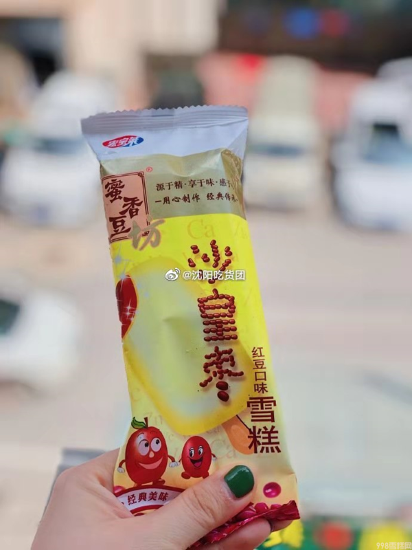 东北雪糕的价格,南方的我揉以为看错了(图10) 东北雪糕的价格,南方的我揉以为看错了(10)