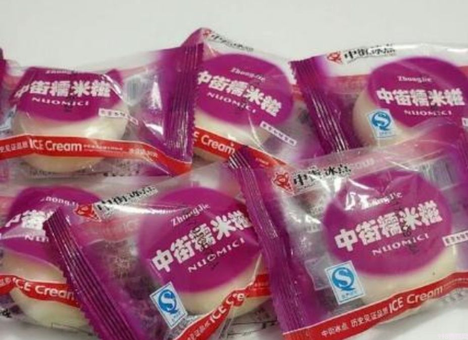 那些年我们追过的雪糕(11) 那些年我们追过的雪糕(11)