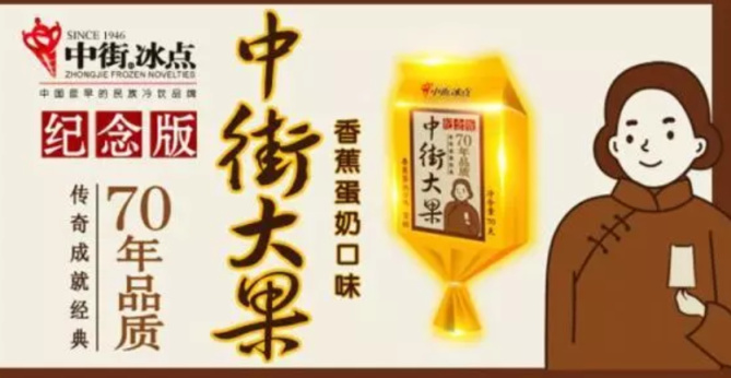 那些年我们追过的雪糕(9) 那些年我们追过的雪糕(9)