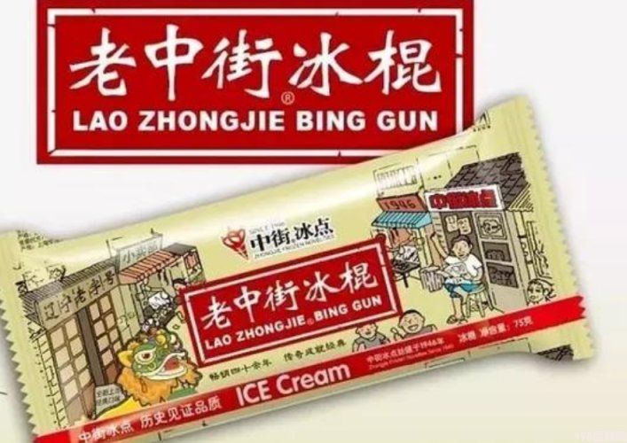 那些年我们追过的雪糕(10) 那些年我们追过的雪糕(10)