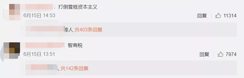 被骂惨的钟薛高,为何还被年轻人抢购一空?(图5) 被骂惨的钟薛高,为何还被年轻人抢购一空?(5)