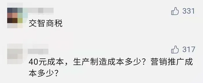 被骂惨的钟薛高,为何还被年轻人抢购一空?(图9) 被骂惨的钟薛高,为何还被年轻人抢购一空?(9)