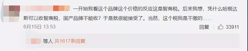 被骂惨的钟薛高,为何还被年轻人抢购一空?(图8) 被骂惨的钟薛高,为何还被年轻人抢购一空?(8)