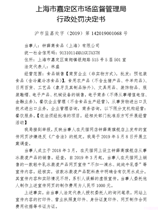 被骂惨的钟薛高,为何还被年轻人抢购一空?(图11) 被骂惨的钟薛高,为何还被年轻人抢购一空?(11)