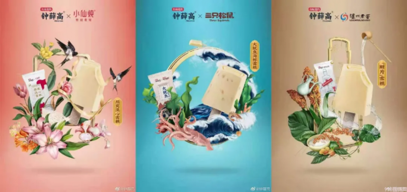 被骂惨的钟薛高,为何还被年轻人抢购一空?(图18) 被骂惨的钟薛高,为何还被年轻人抢购一空?(18)