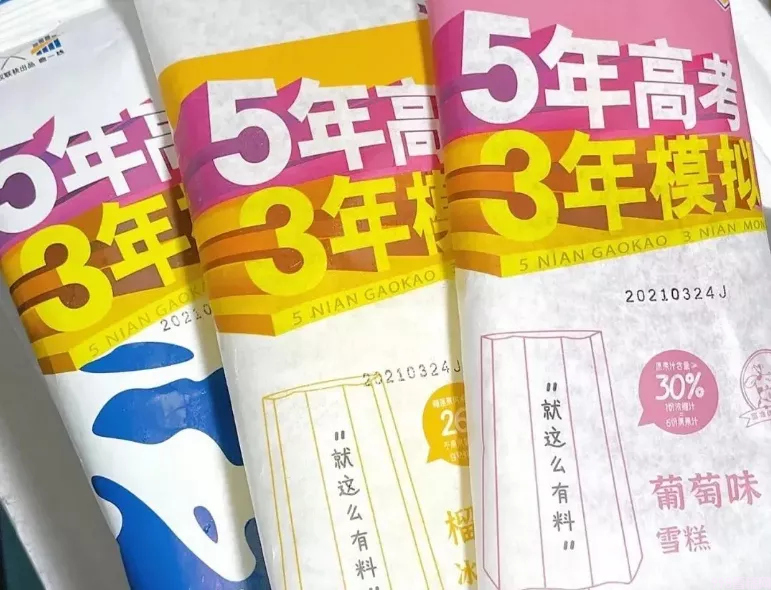 被骂惨的钟薛高,为何还被年轻人抢购一空?(图21) 被骂惨的钟薛高,为何还被年轻人抢购一空?(21)