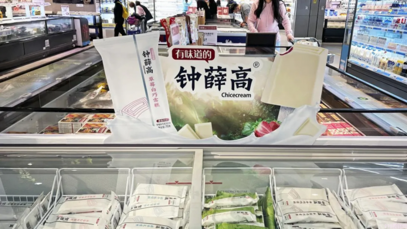 被骂惨的钟薛高,为何还被年轻人抢购一空?(图25) 被骂惨的钟薛高,为何还被年轻人抢购一空?(25)