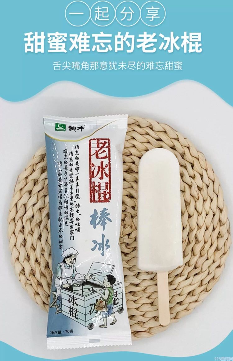 蒙牛冰淇淋,蒙牛雪糕品种大全(图13) 蒙牛冰淇淋,蒙牛雪糕品种大全(13)